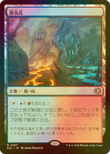 Mtg prese aria vapore foil - d'aria, a